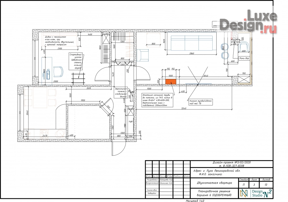 Дизайн интерьера двухкомнатной квартиры "Двухкомнатная квартира для холостяка с сыном" (фото 9)