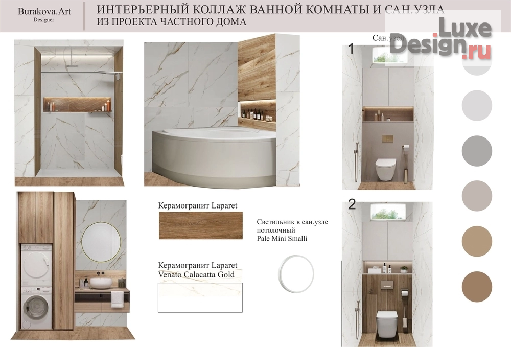 Дизайн интерьера частного дома "Частный дом в с. Верхнерусское" (фото 9)