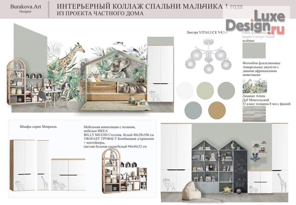 Дизайн интерьера частного дома "Частный дом в с. Верхнерусское" (фото 4)