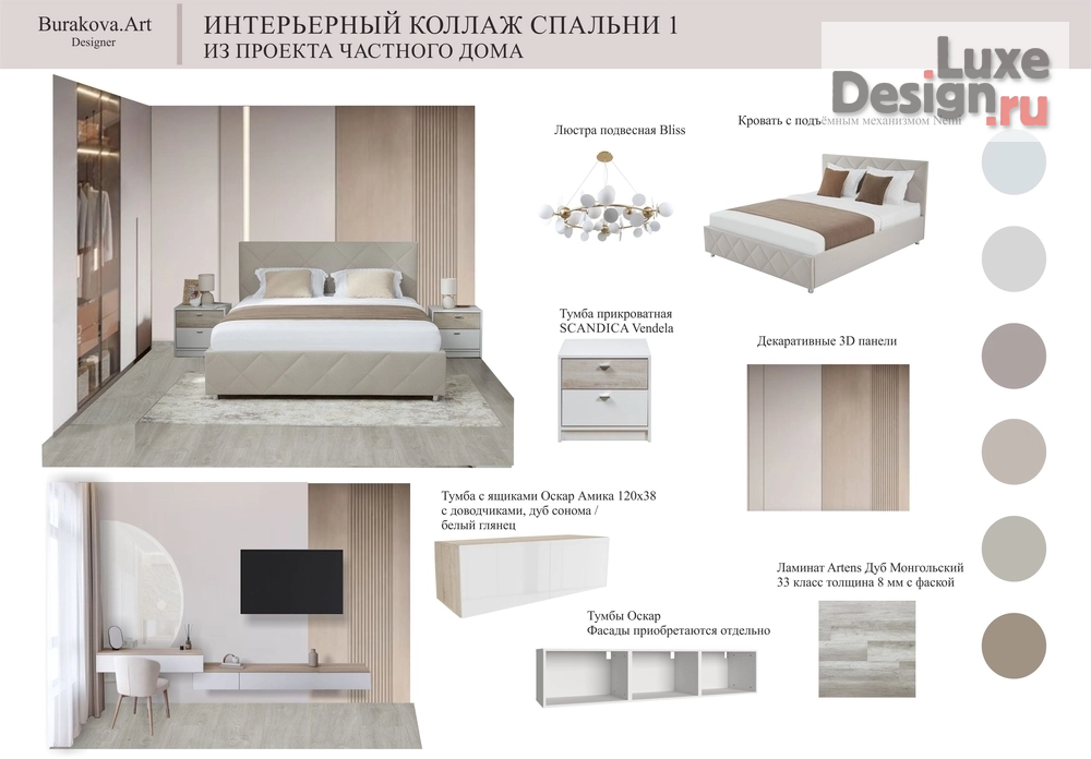 Дизайн интерьера частного дома "Частный дом в с. Верхнерусское" (фото 6)