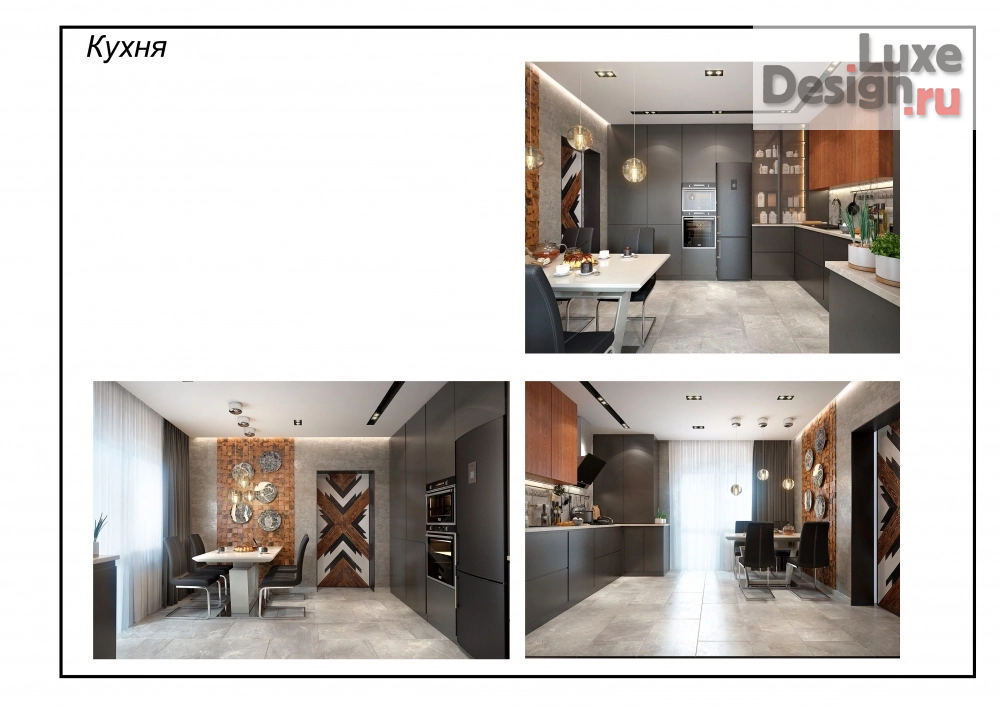 Дизайн интерьера трехкомнатной квартиры "Квартира 100 м2 "Стильное пространство" г.Ставрополь" (фото 21)