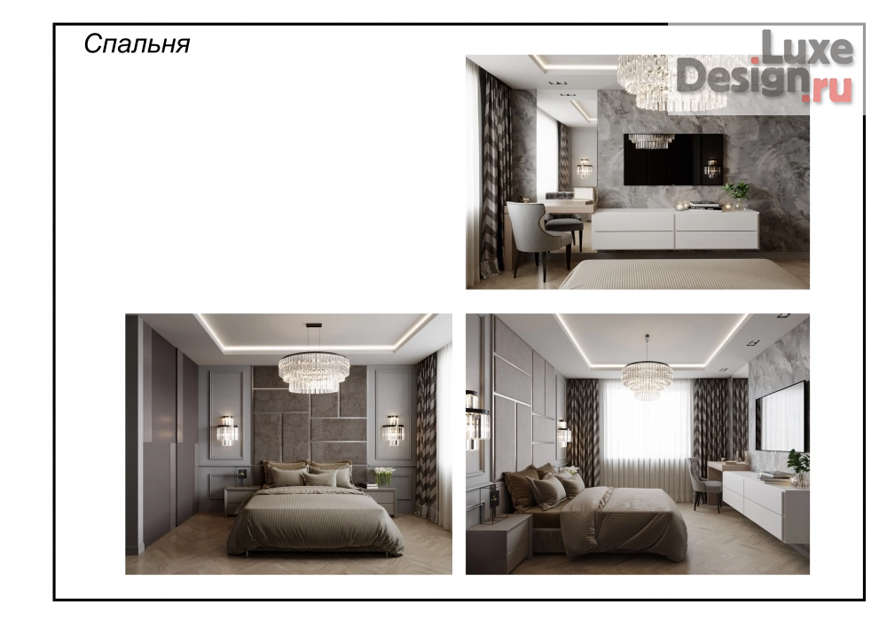 Дизайн интерьера трехкомнатной квартиры "Квартира 100 м2 "Стильное пространство" г.Ставрополь" (фото 22)